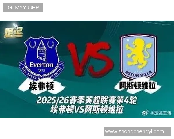 2019年8月23日维拉与埃弗顿激战正酣精彩回顾与赛后分析